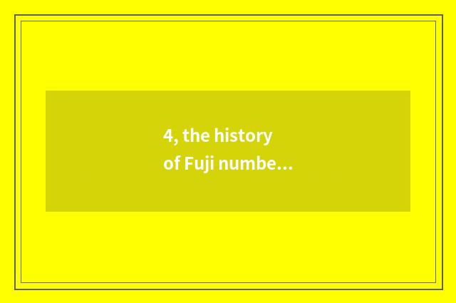 4, the history of Fuji number camera?