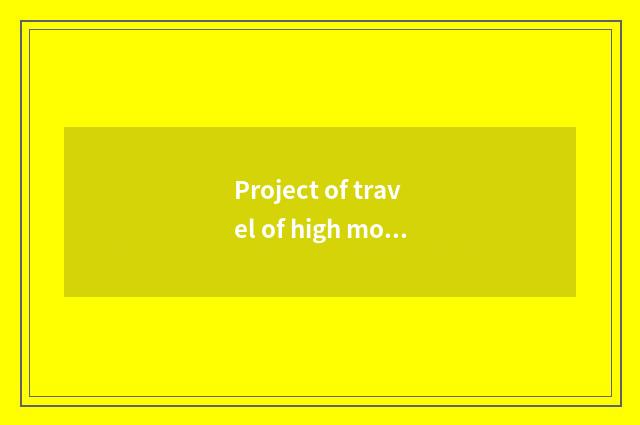 Project of travel of high mountain pool?