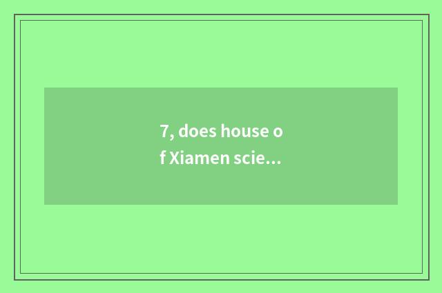 7, does house of Xiamen science and technology need to make an appointment entra