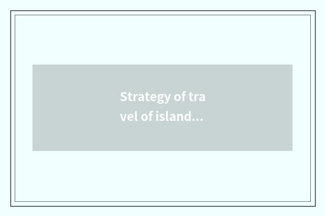 Strategy of travel of island of emperor of the Qin Dynasty?