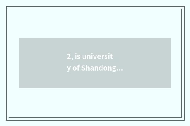 2, is university of Shandong finance and economics professional?