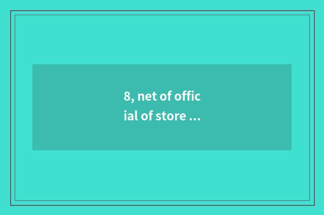 8, net of official of store of Oppo official net?