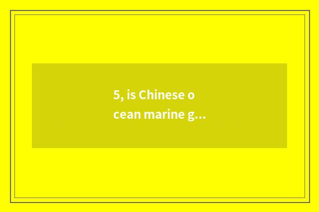 5, is Chinese ocean marine group salary?
