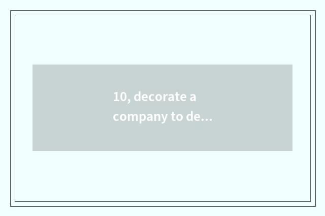 10, decorate a company to decorate the price?