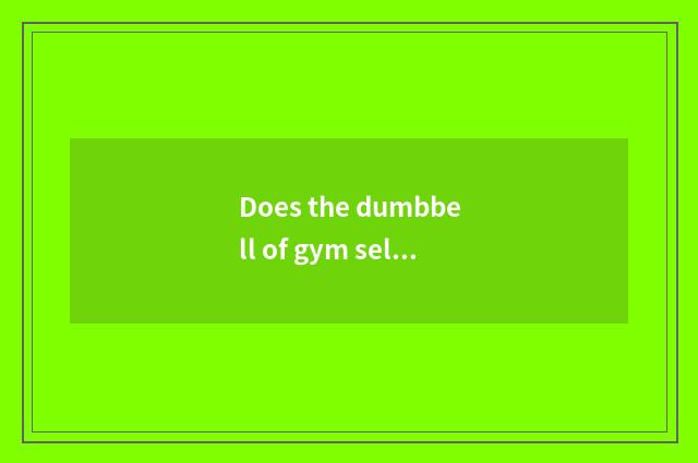 Does the dumbbell of gym sell outside?