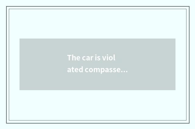 The car is violated compasses turn around, span Huang Xian, how to handle?