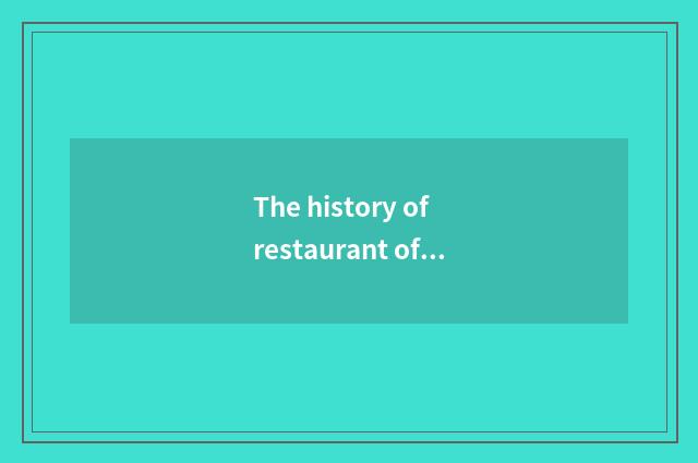 The history of restaurant of Changchun day pool?