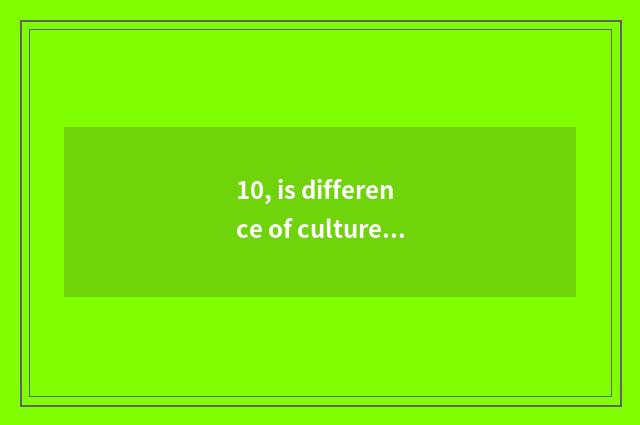 10, is difference of culture of square food of Chinese and Western comparative?