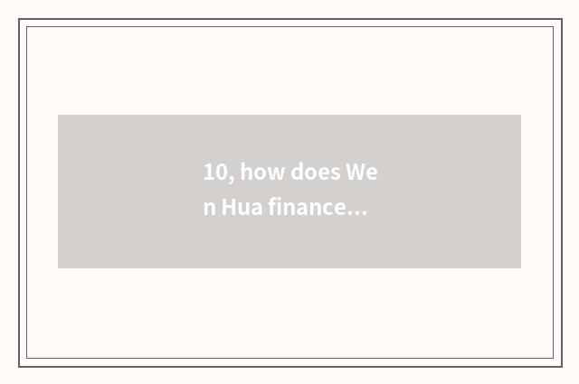 10, how does Wen Hua finance and economics guide formulary?