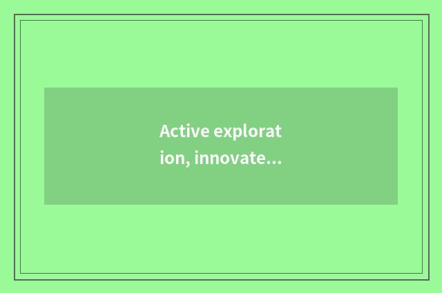 Active exploration, innovate ceaselessly