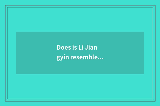 Does is Li Jiangyin resembled and Li Jiang distinguish impression?