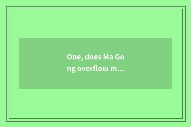 One, does Ma Gong overflow main achievement?