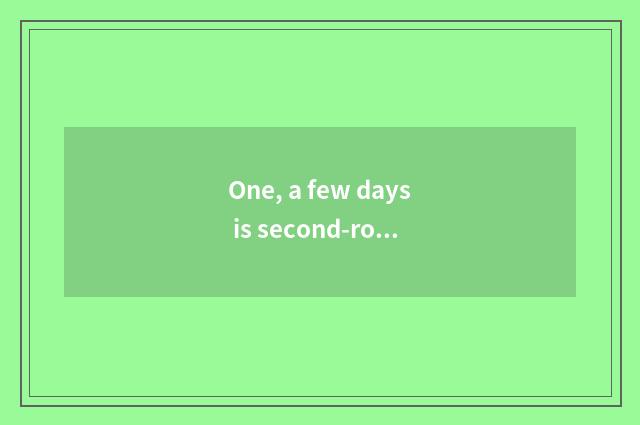 One, a few days is second-round exam of exam of graduate student of southwest fi