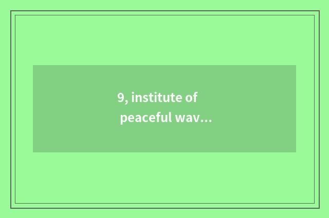 9, institute of peaceful wave science and technology did the new student report 