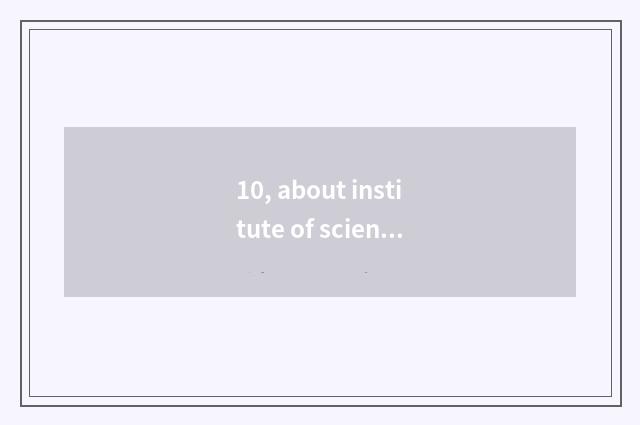 10, about institute of science and technology of Ning Bo university?