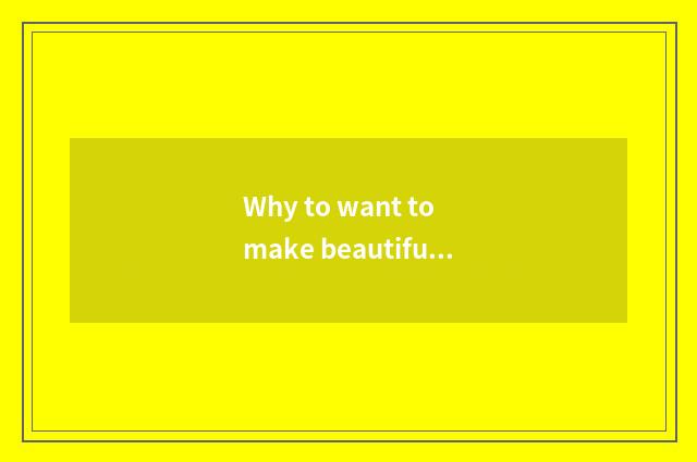 Why to want to make beautiful household
