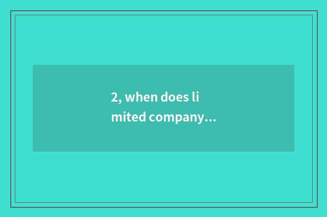 2, when does limited company of the science and technology of Zhuhai contest acc