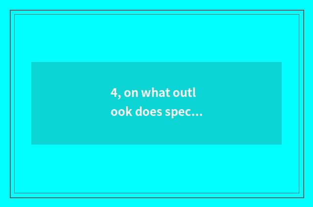4, on what outlook does specialized subject of university of Qingdao science and