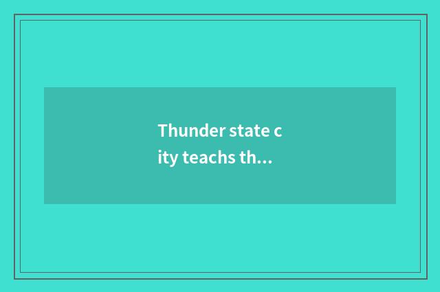 Thunder state city teachs the education of the bureau to develop achievement