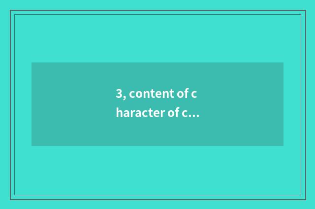 3, content of character of children mental health?