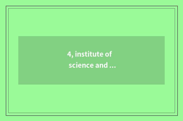 4, institute of science and technology of Henan Yellow River how?