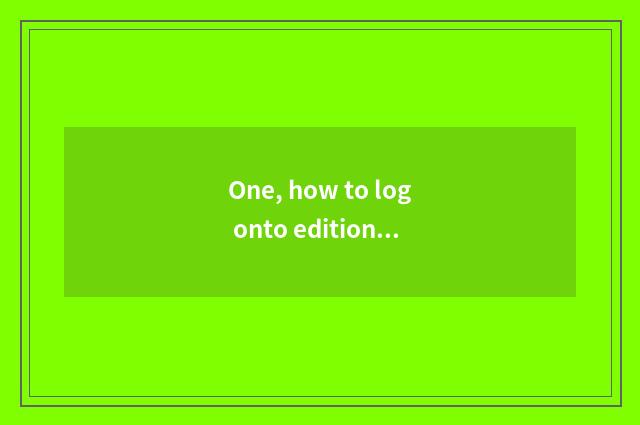 One, how to log onto edition of webpage of mobile phone QQ?