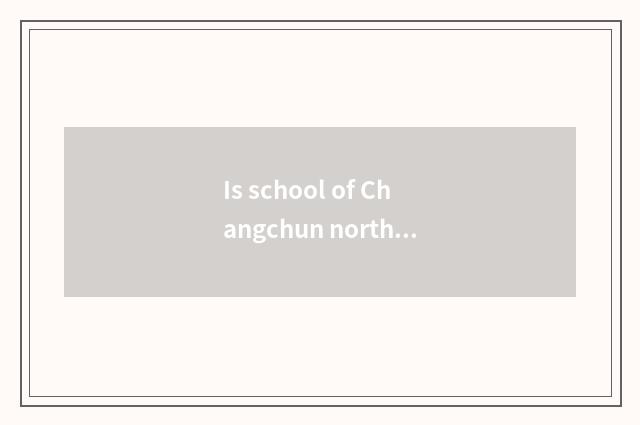 Is school of Changchun north lake ranked?