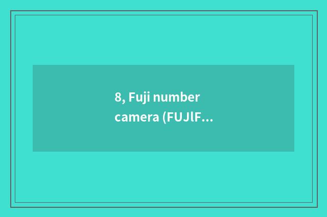 8, Fuji number camera (FUJlFlLM) quote?