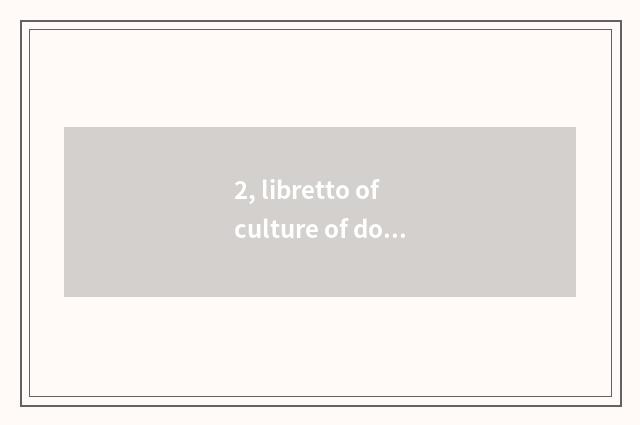 2, libretto of culture of doctor of traditional Chinese medicine?