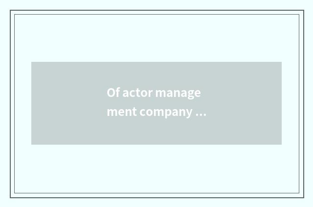 Of actor management company exploit with limitation