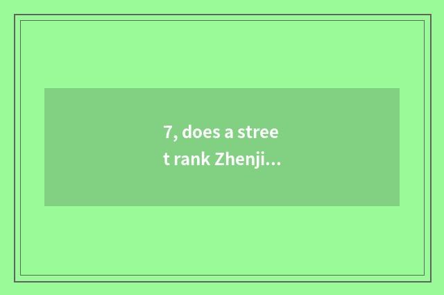 7, does a street rank Zhenjiang cate?