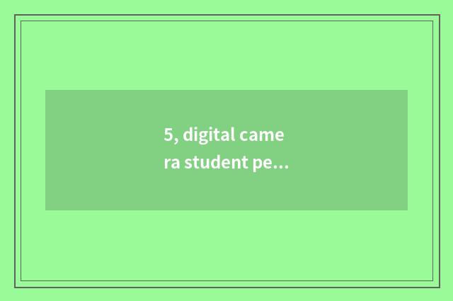 5, digital camera student period is those who use digital brand good?