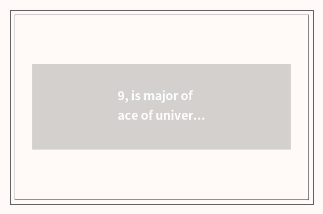 9, is major of ace of university of Shanghai finance and economics ranked?