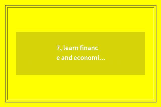 7, learn finance and economics to go Beijing University or center money?