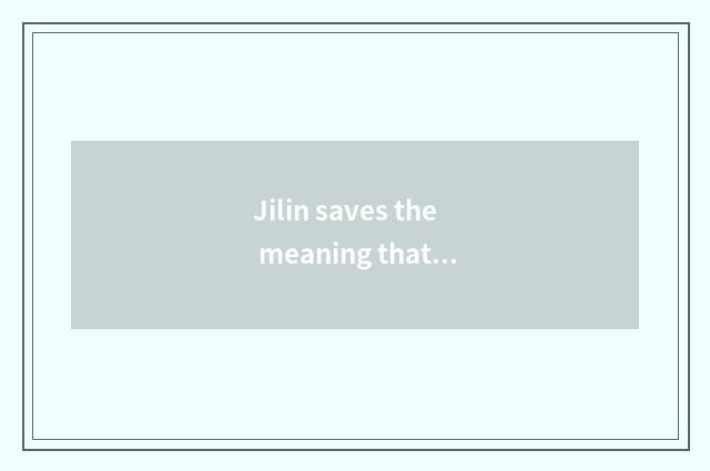 Jilin saves the meaning that teachs a net