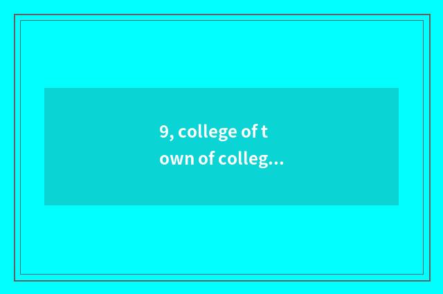 9, college of town of college of southwest science and technology of continous i