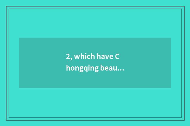 2, which have Chongqing beautiful can digital camera brand shop?