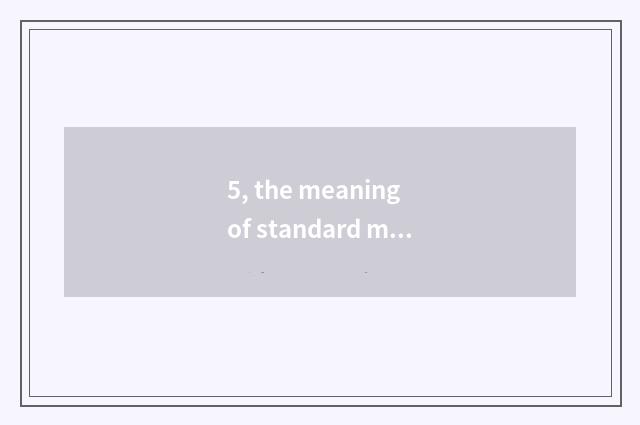 5, the meaning of standard mark and property?
