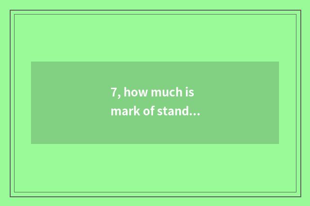 7, how much is mark of standard of the university entrance exam?
