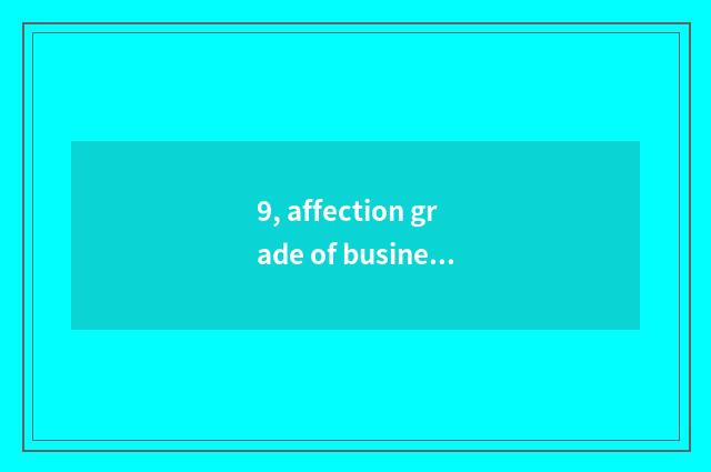 9, affection grade of business level mark?