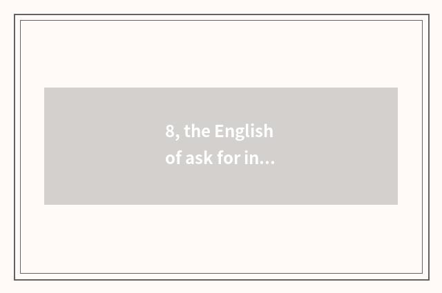8, the English of ask for instructions, the interpreter of ask for instructions,
