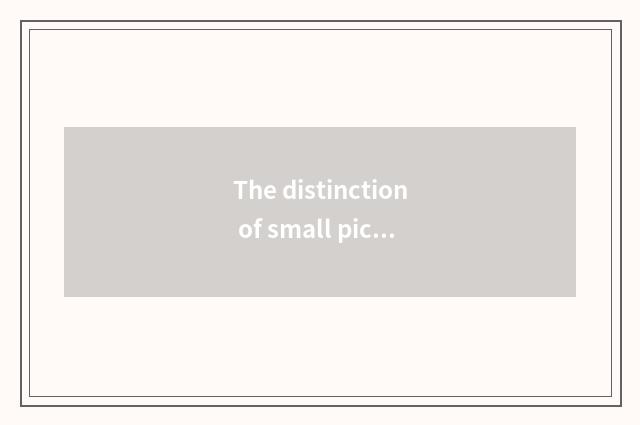 The distinction of small picture frame and big picture frame?