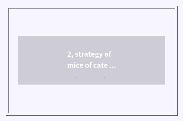 2, strategy of mice of cate big fight?