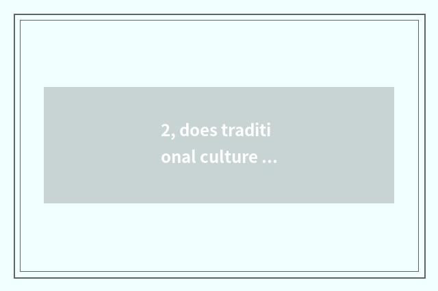 2, does traditional culture experience house program?