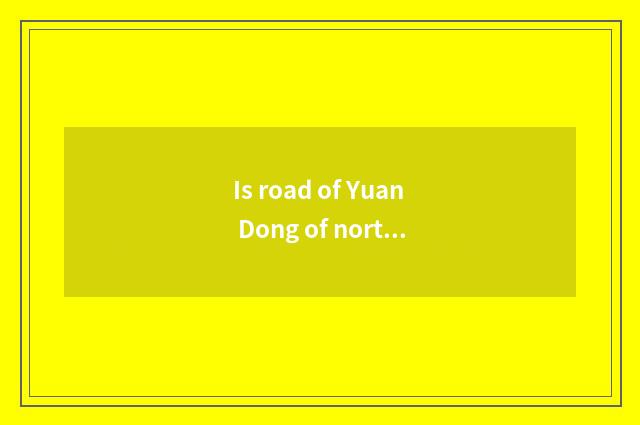 Is road of Yuan Dong of north of area of manorial rising sun apart from vogue of