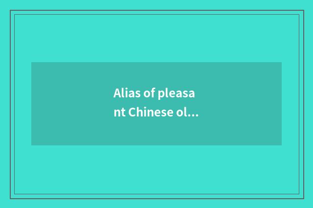 Alias of pleasant Chinese olive?