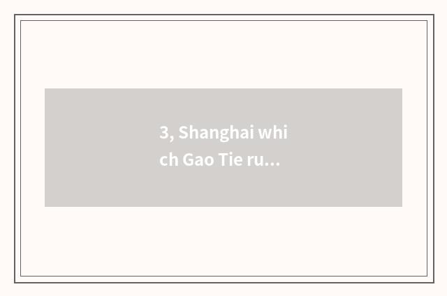 3, Shanghai which Gao Tie runs quickly from Meisaidesi is culture center close?