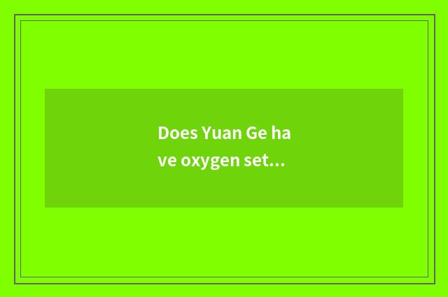 Does Yuan Ge have oxygen setting-up exercise how not direct seeding?