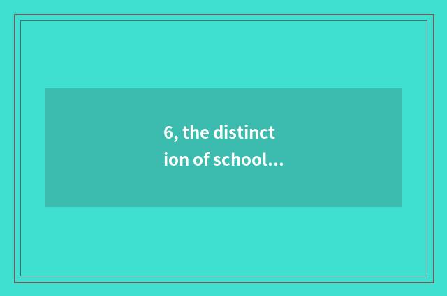 6, the distinction of school of Cku pet cosmetology and school of common pet cos