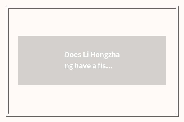 Does Li Hongzhang have a fish - how to evaluate Li Hongzhang?